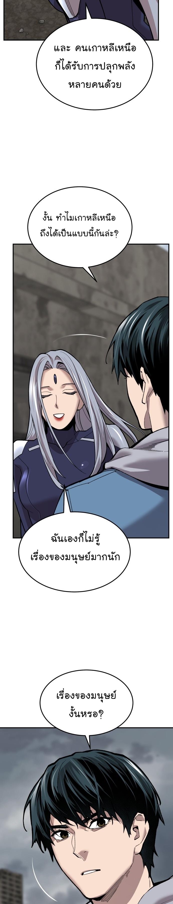 Limit Breaker ตอนที่ 111 46