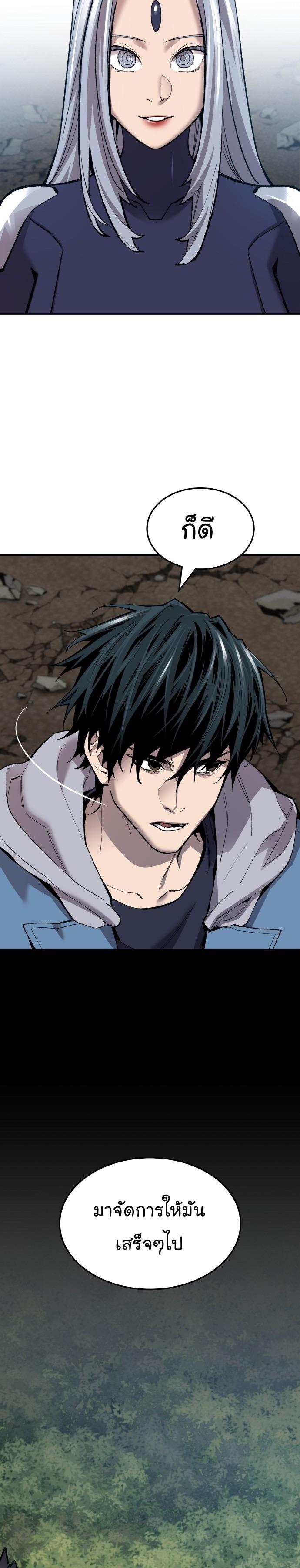 Limit Breaker ตอนที่ 112 46