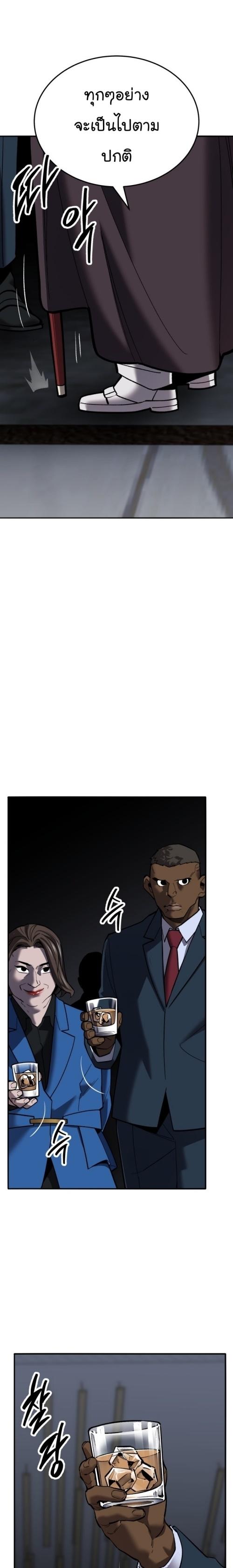 Limit Breaker ตอนที่ 124 46