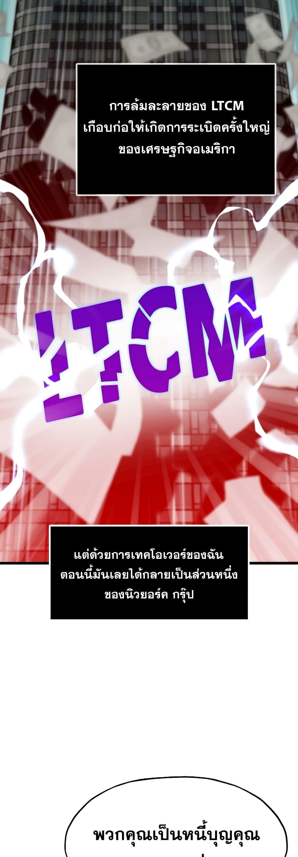 Past Life Returner ตอนที่ 35 46