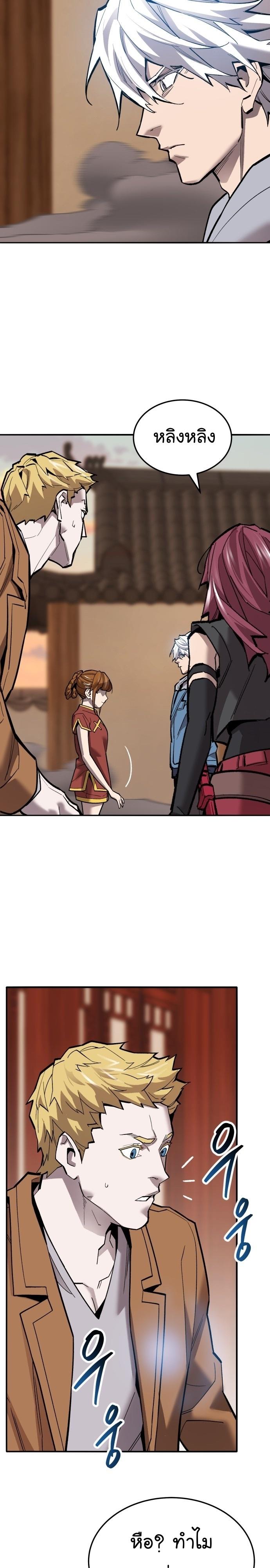 Limit Breaker ตอนที่ 120 46