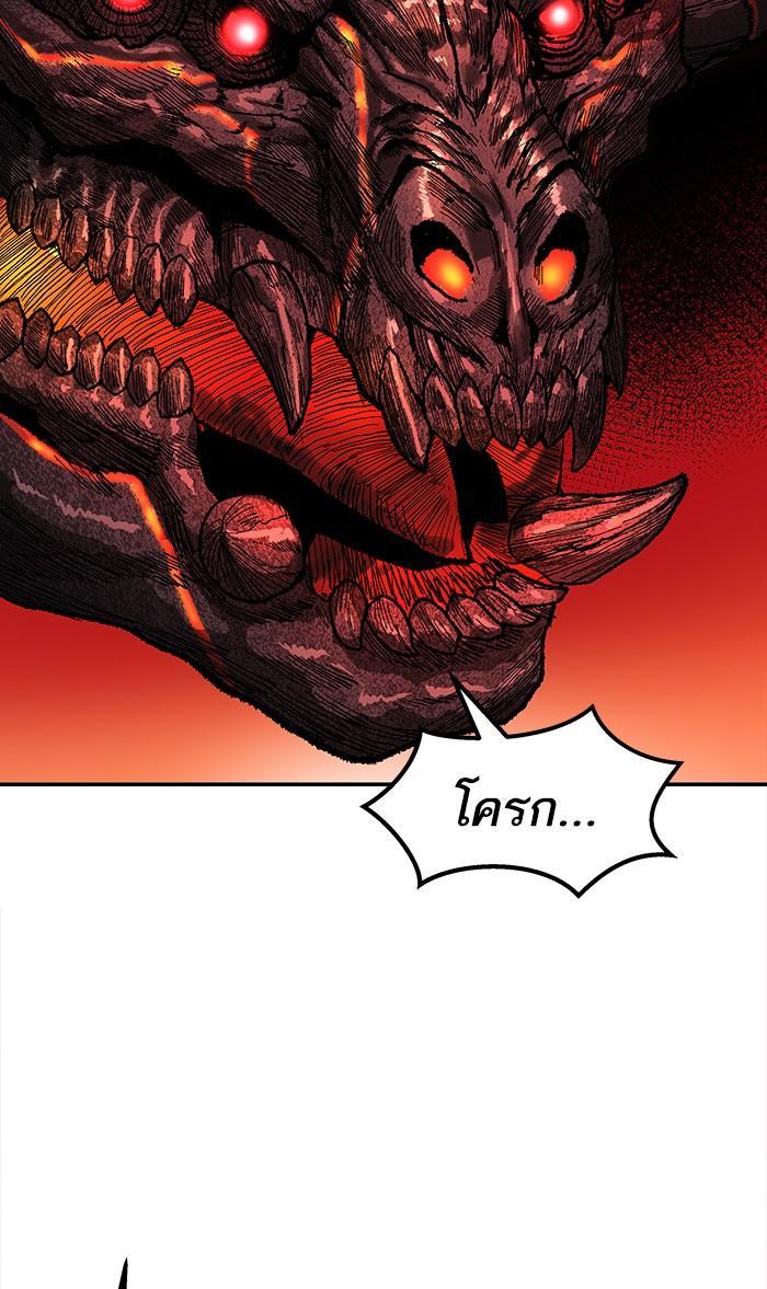 Limit Breaker ตอนที่ 13 46