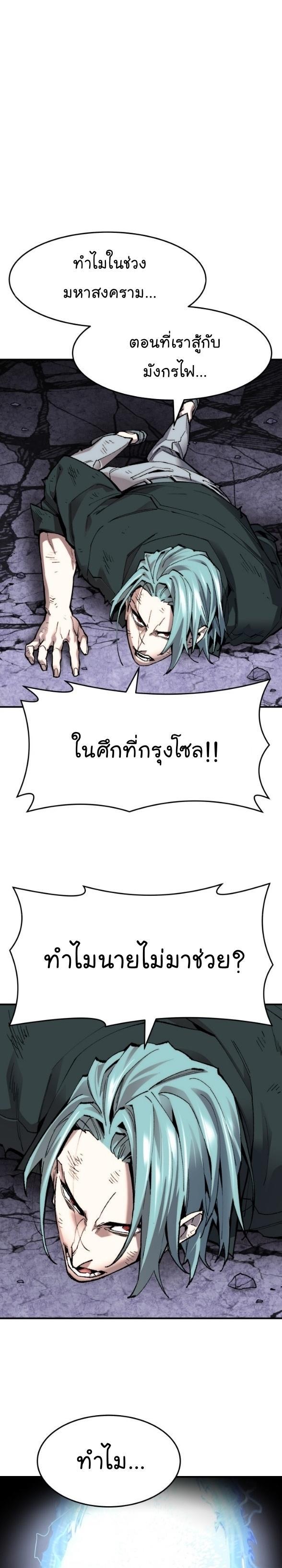 Limit Breaker ตอนที่ 90 45