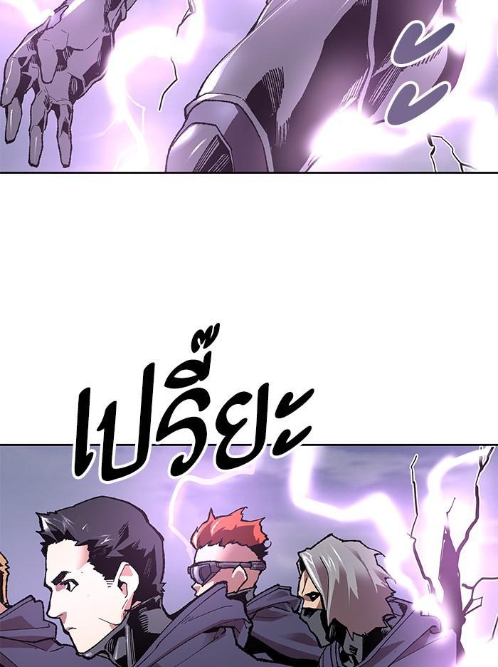 Limit Breaker ตอนที่ 5 46