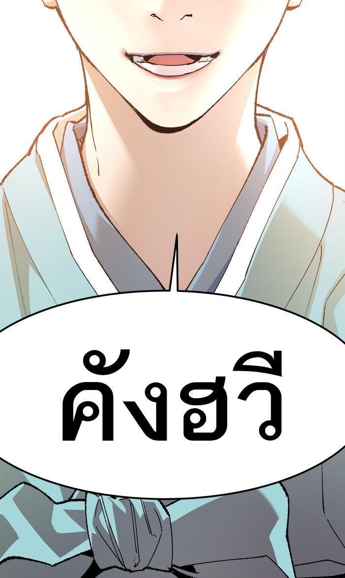 Limit Breaker ตอนที่ 10 46