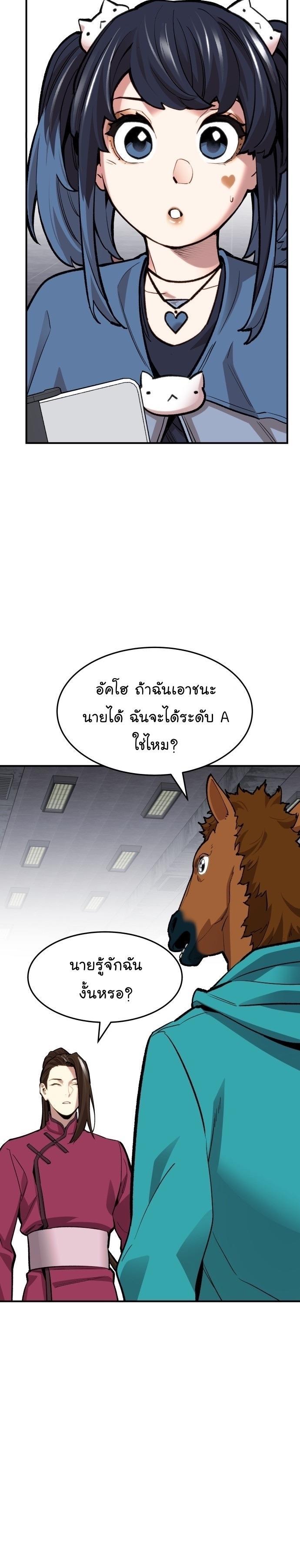 Limit Breaker ตอนที่ 93 45