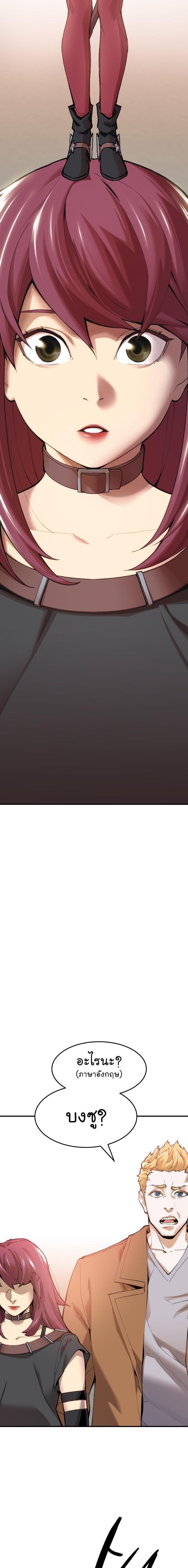 Limit Breaker ตอนที่ 82 3