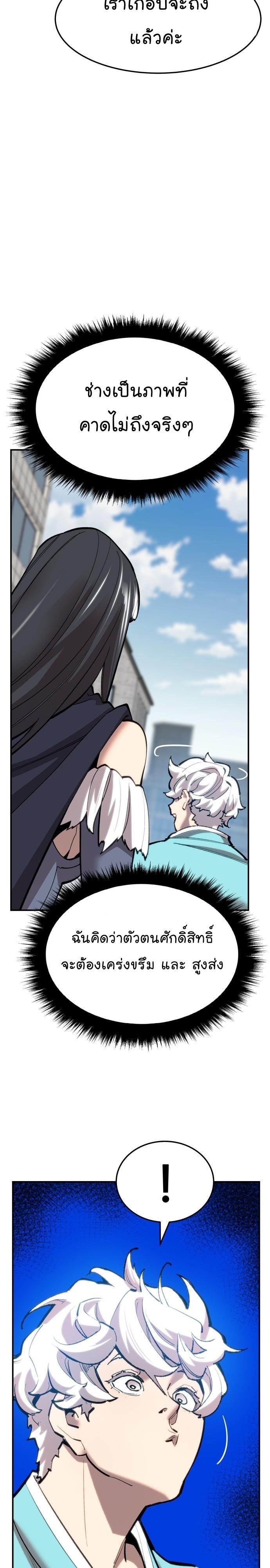 Limit Breaker ตอนที่ 103 46