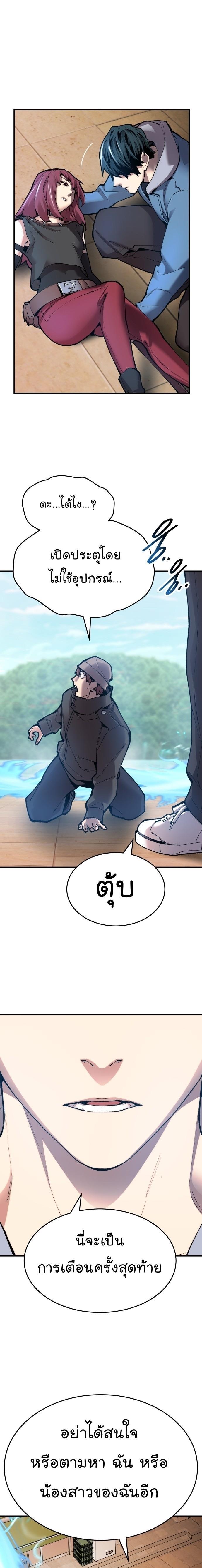 Limit Breaker ตอนที่ 83 46