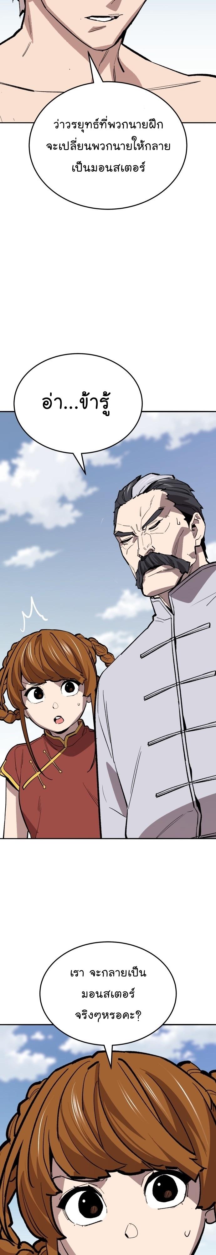 Limit Breaker ตอนที่ 123 46