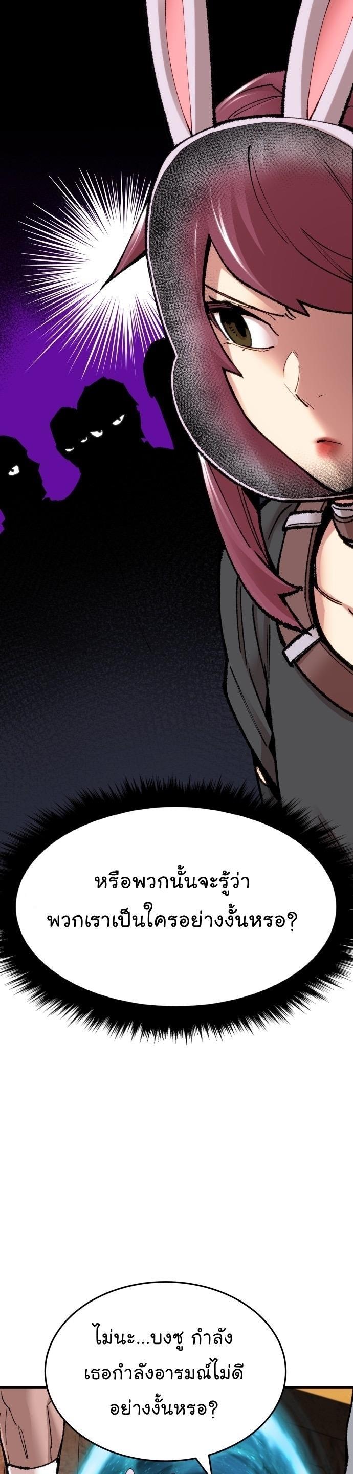 Limit Breaker ตอนที่ 86 45