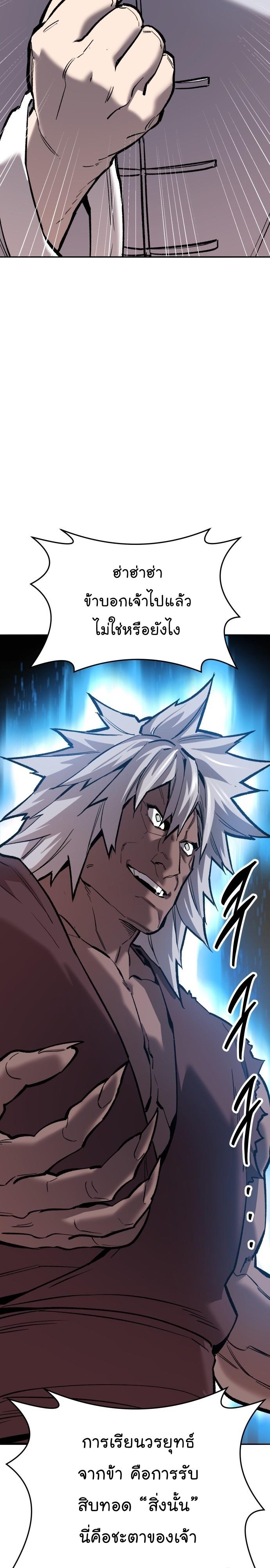 Limit Breaker ตอนที่ 121 46