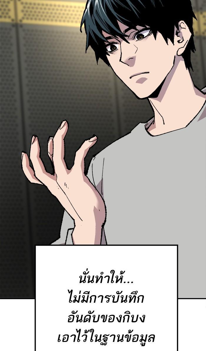 Limit Breaker ตอนที่ 17 46