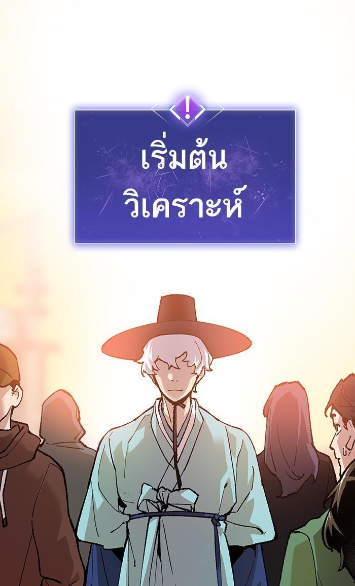 Limit Breaker ตอนที่ 8 46