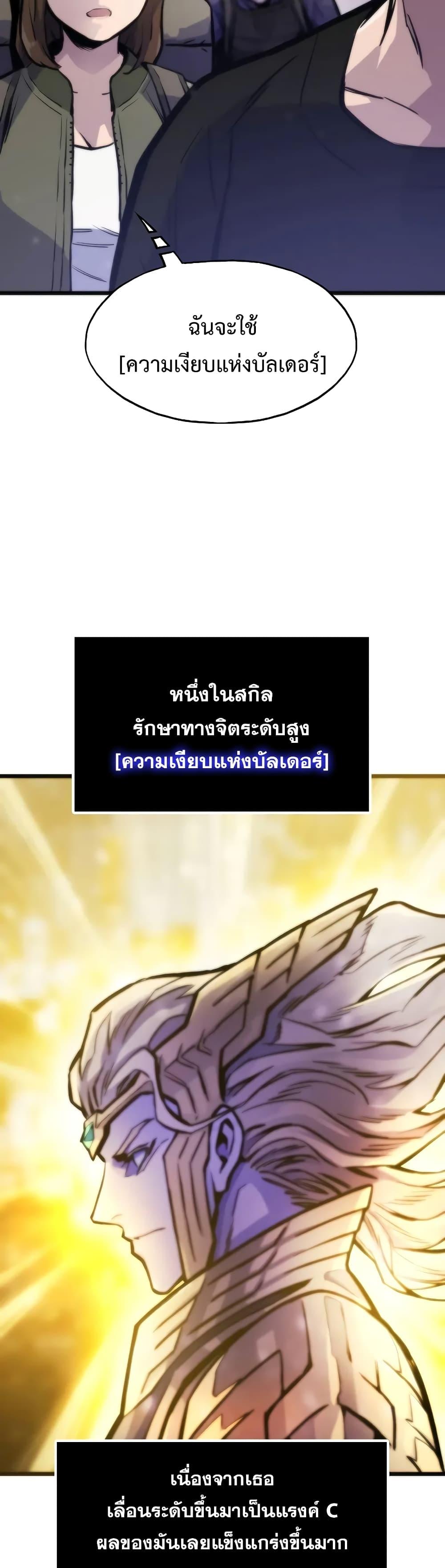 Past Life Returner ตอนที่ 43 46
