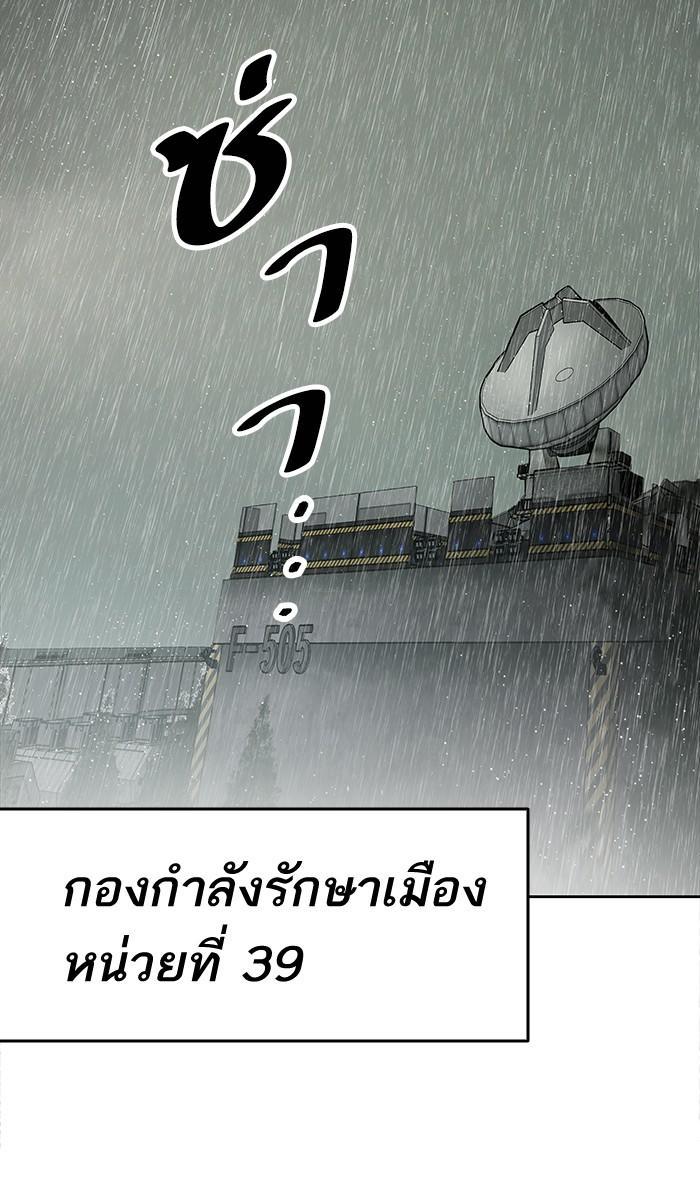 Limit Breaker ตอนที่ 4 46