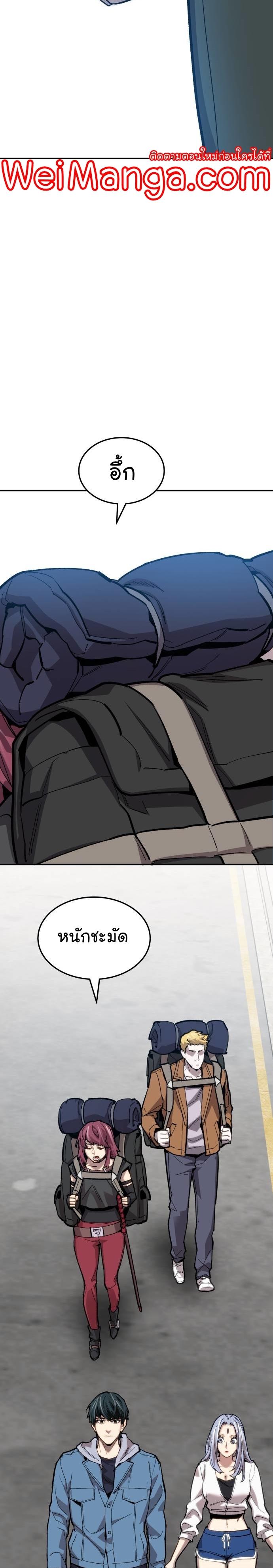 Limit Breaker ตอนที่ 108 46