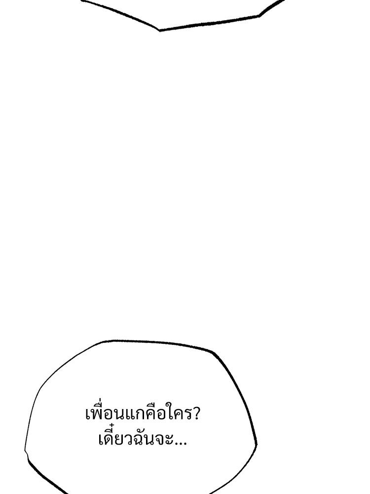 Devil Returns To School Days ตอนที่ 43 46
