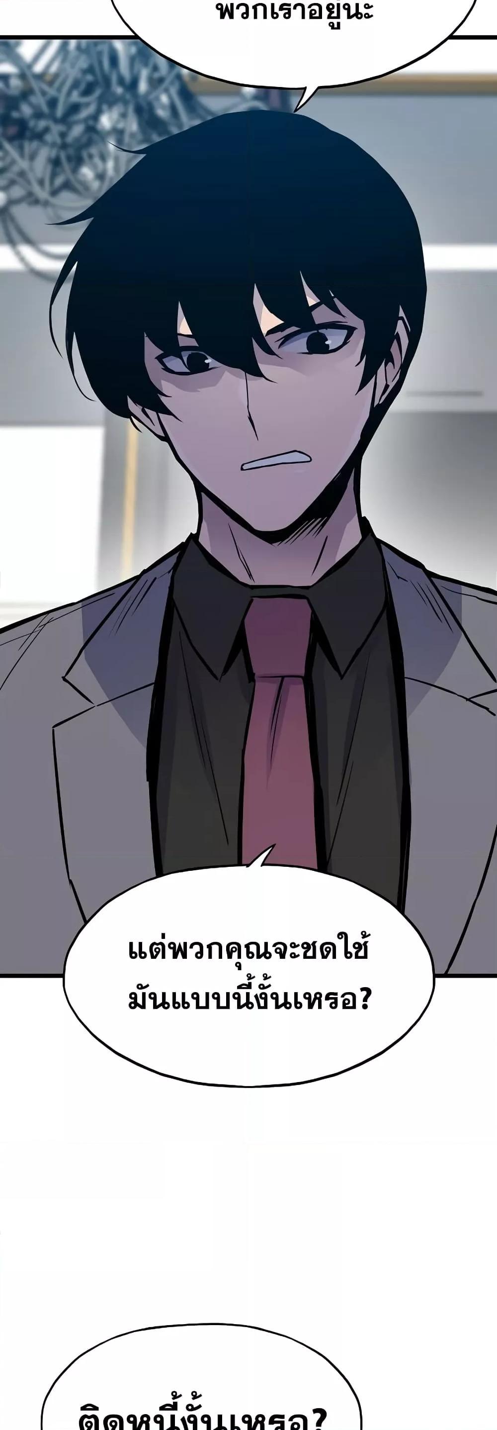 Past Life Returner ตอนที่ 35 47