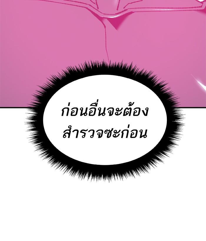 Limit Breaker ตอนที่ 21 47