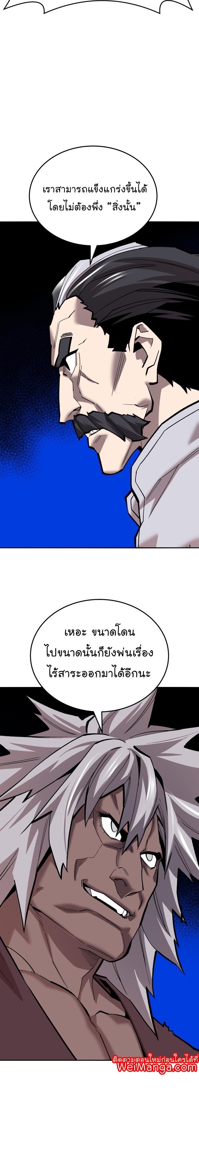 Limit Breaker ตอนที่ 121 47