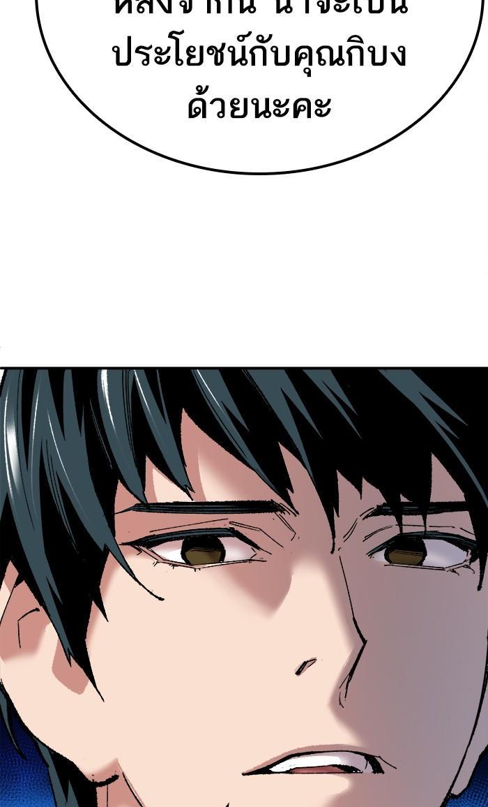 Limit Breaker ตอนที่ 18 47