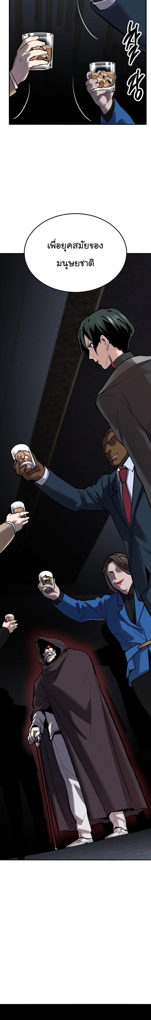 Limit Breaker ตอนที่ 124 47