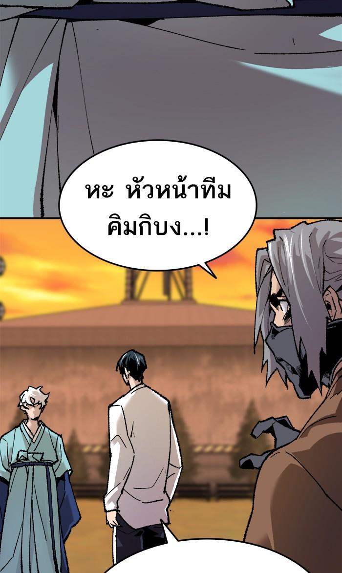 Limit Breaker ตอนที่ 10 47
