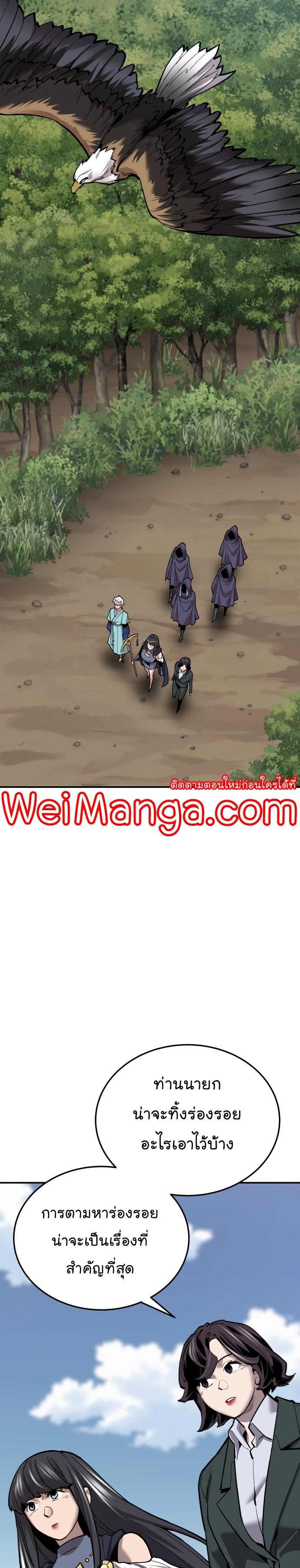 Limit Breaker ตอนที่ 112 47