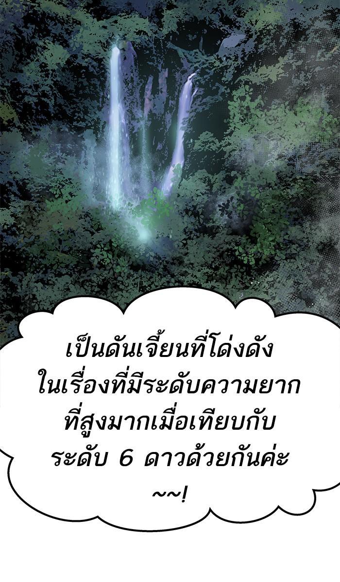 Limit Breaker ตอนที่ 19 47