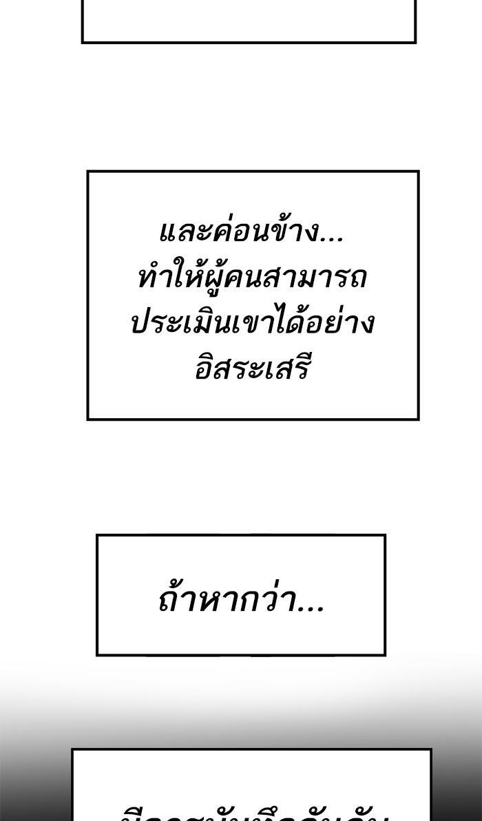 Limit Breaker ตอนที่ 17 47