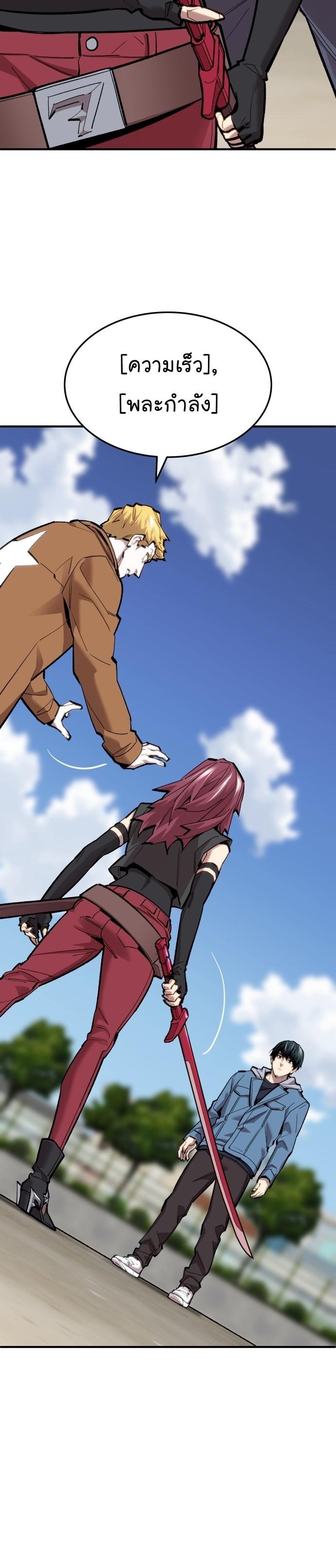 Limit Breaker ตอนที่ 107 47