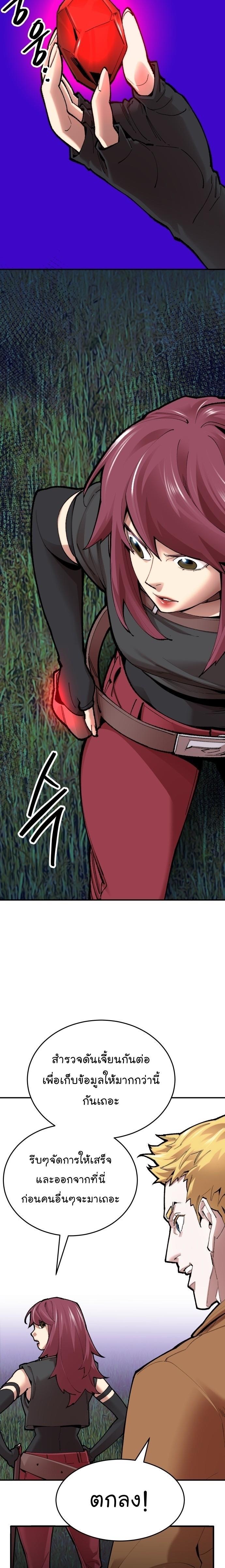 Limit Breaker ตอนที่ 84 47