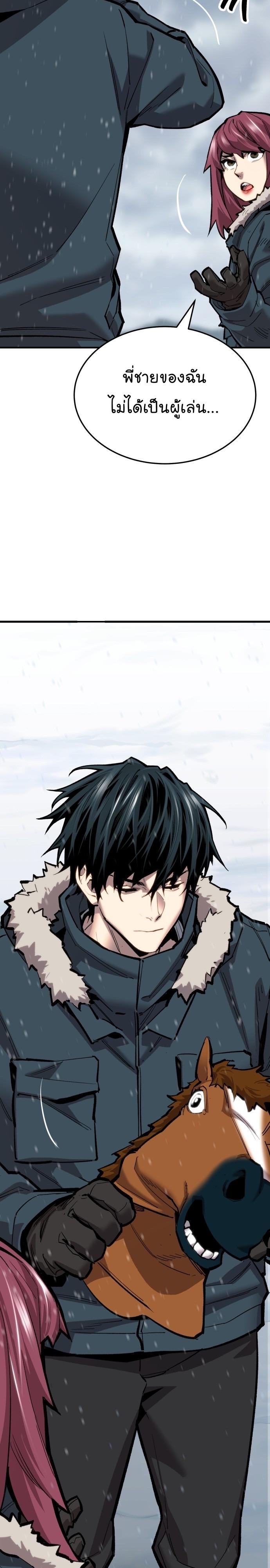 Limit Breaker ตอนที่ 103 4