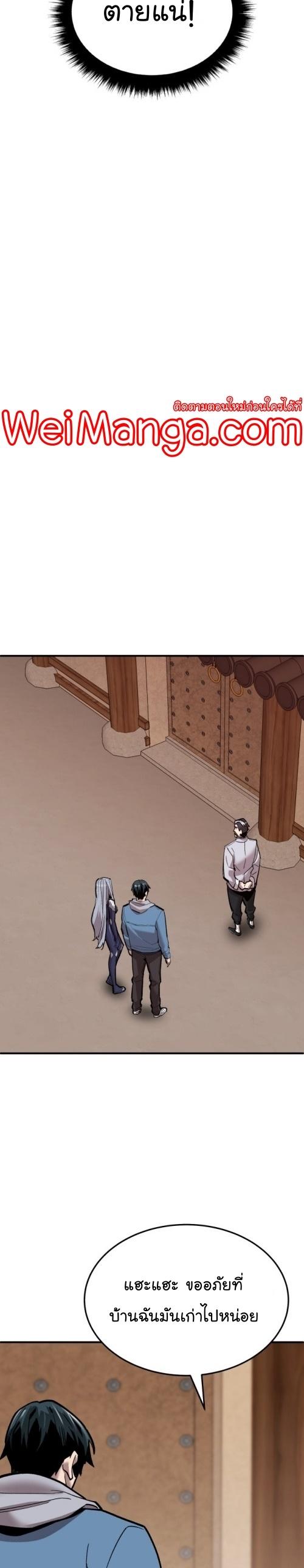 Limit Breaker ตอนที่ 119 47