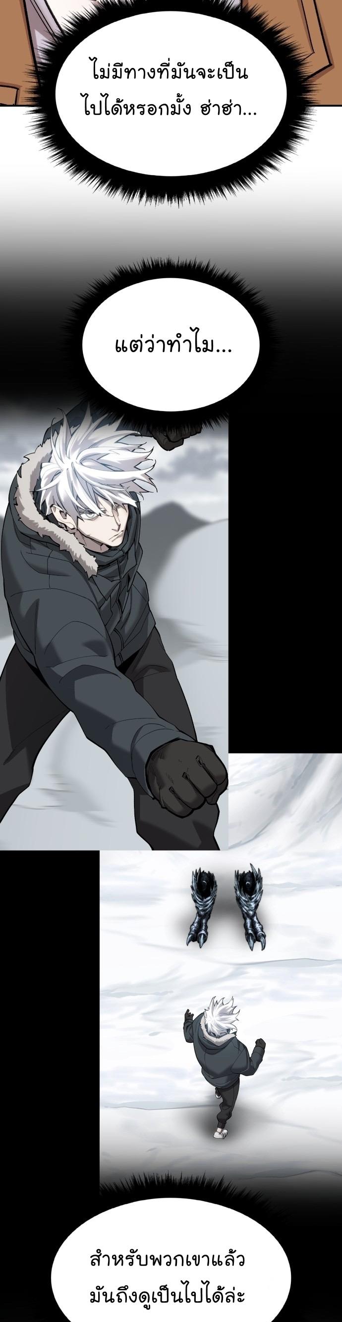 Limit Breaker ตอนที่ 109 4