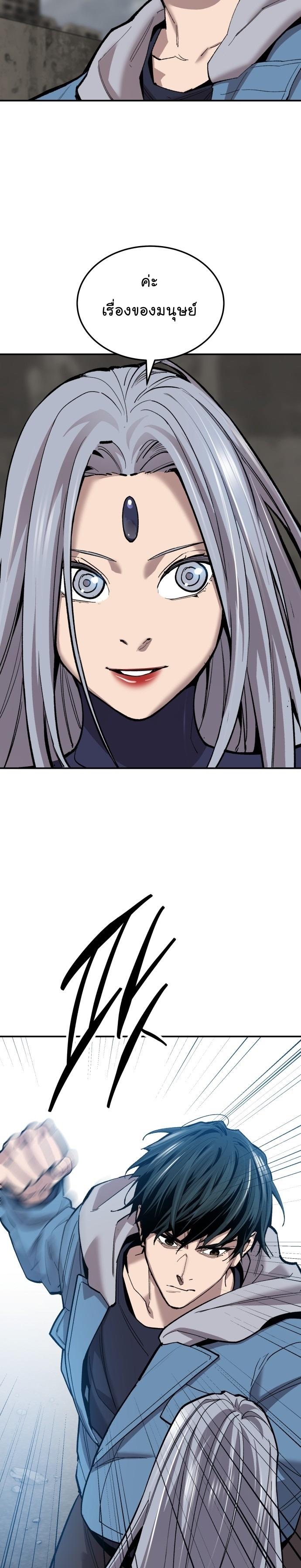 Limit Breaker ตอนที่ 111 47