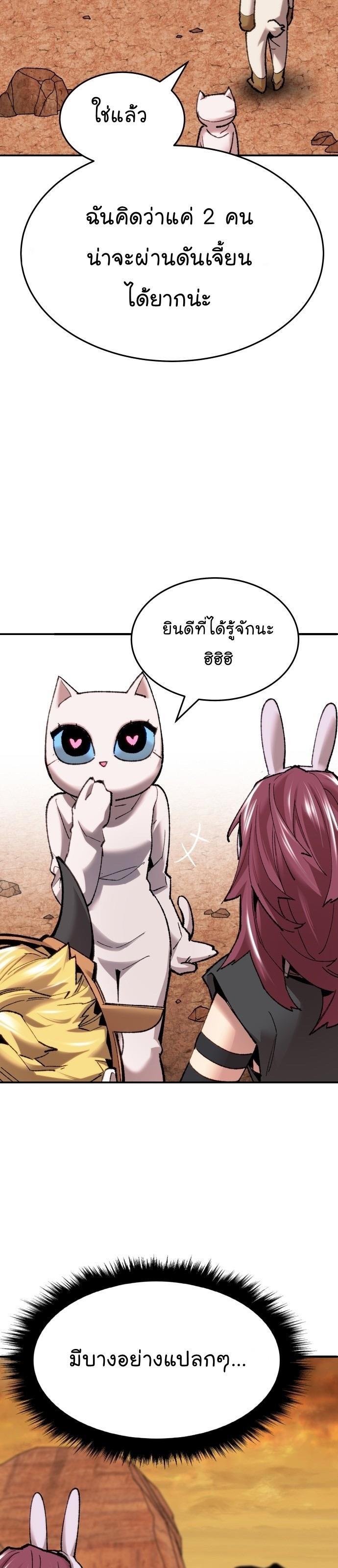 Limit Breaker ตอนที่ 87 46