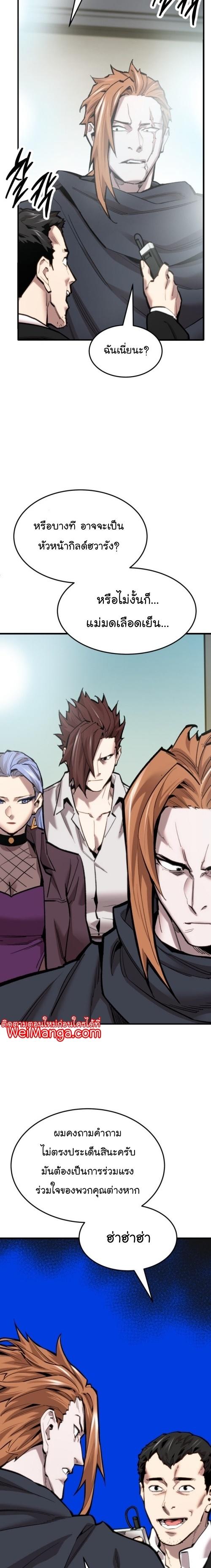 Limit Breaker ตอนที่ 104 4