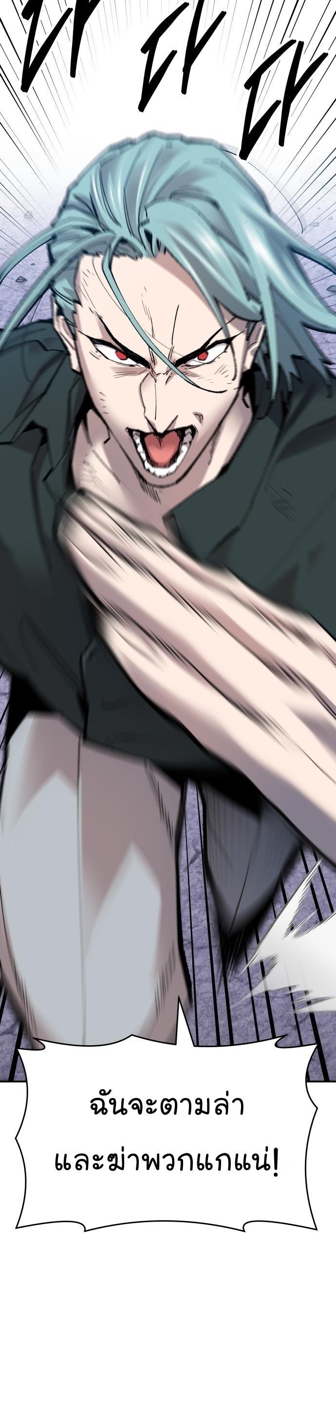 Limit Breaker ตอนที่ 89 47