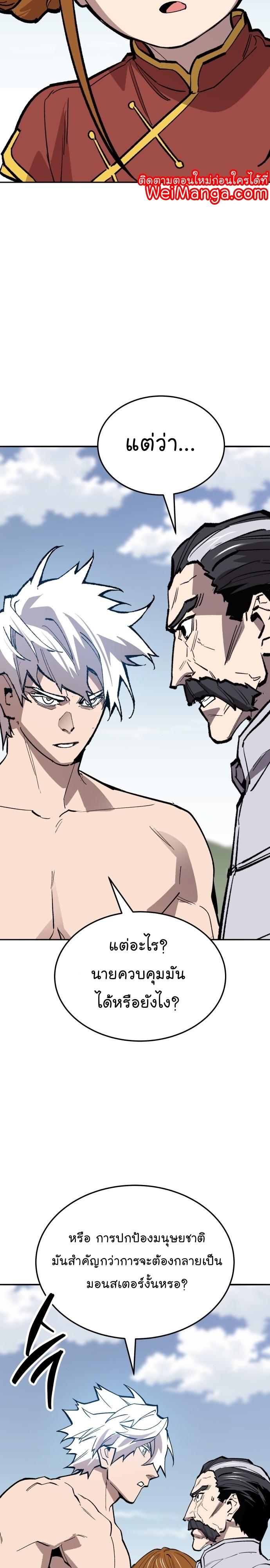 Limit Breaker ตอนที่ 123 47