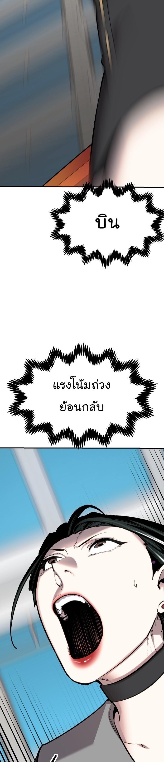 Limit Breaker ตอนที่ 100 47