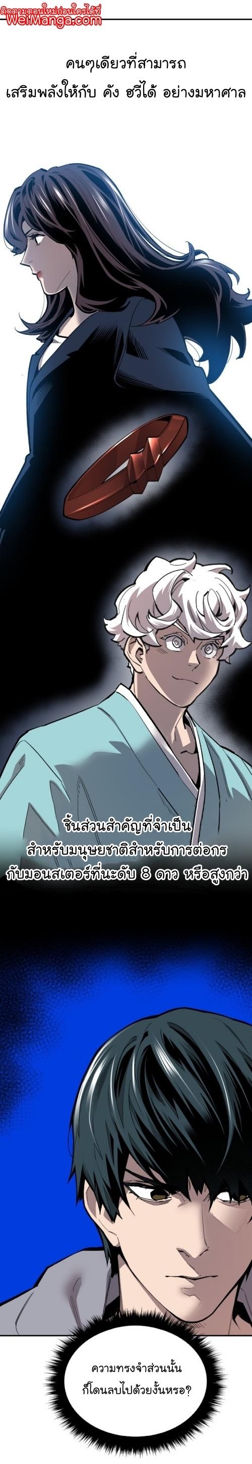 Limit Breaker ตอนที่ 105 47