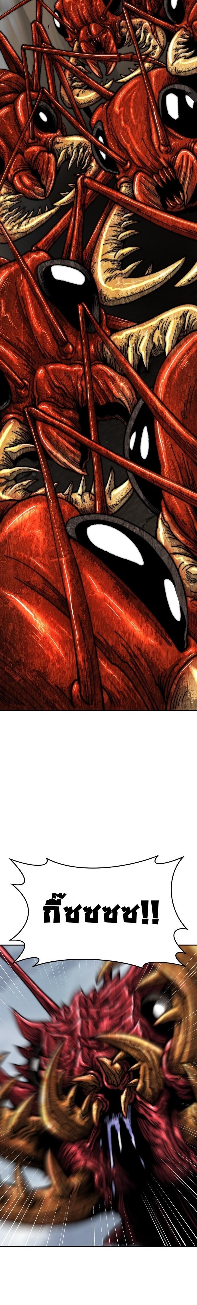 Limit Breaker ตอนที่ 113 47