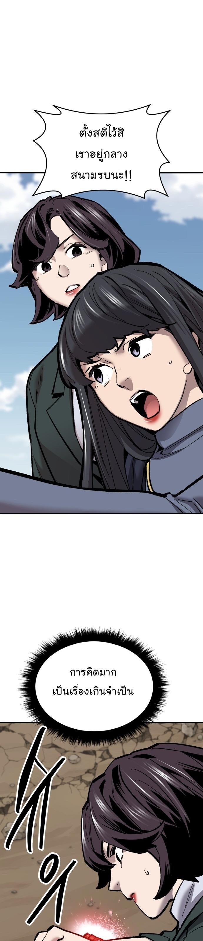 Limit Breaker ตอนที่ 116 47