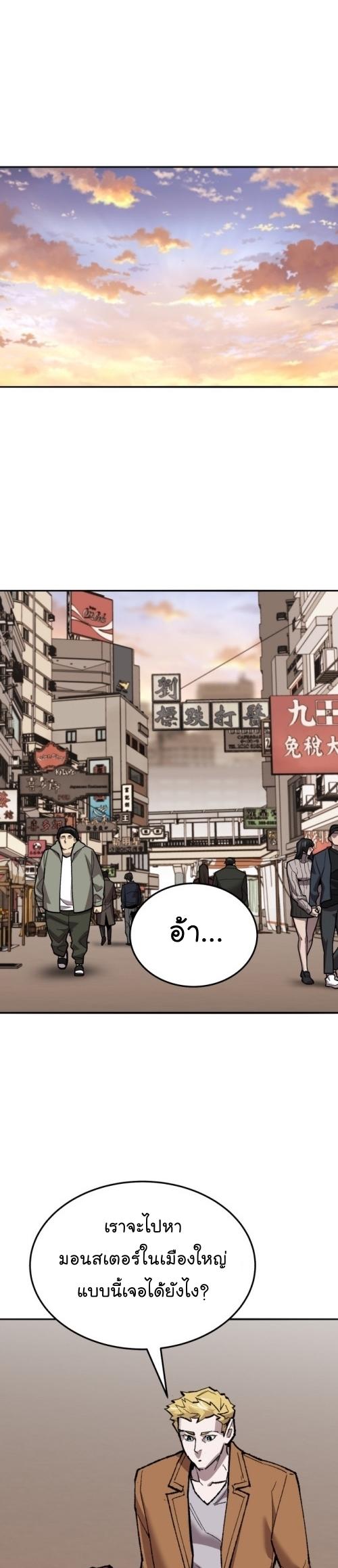 Limit Breaker ตอนที่ 117 47