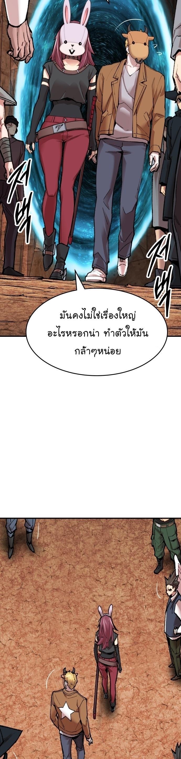 Limit Breaker ตอนที่ 86 46