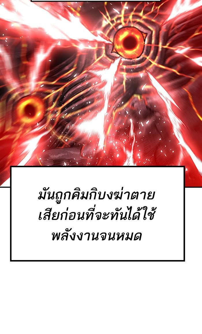 Limit Breaker ตอนที่ 16 47