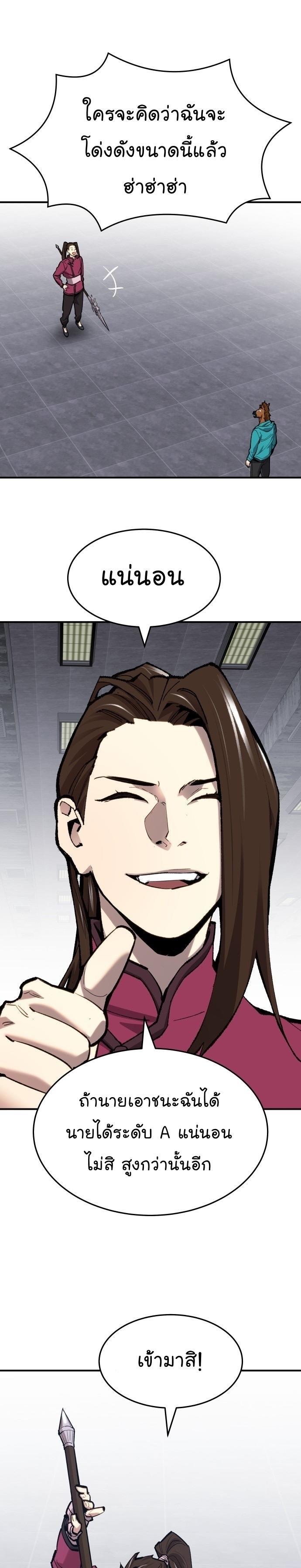 Limit Breaker ตอนที่ 93 46