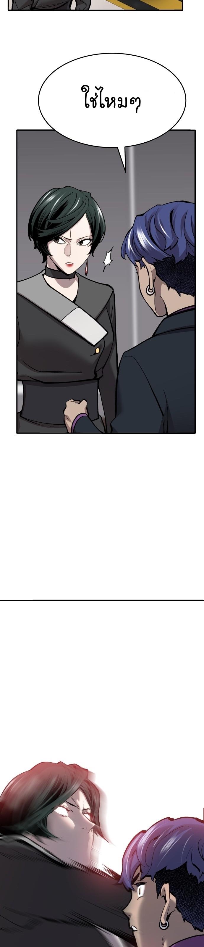 Limit Breaker ตอนที่ 99 47